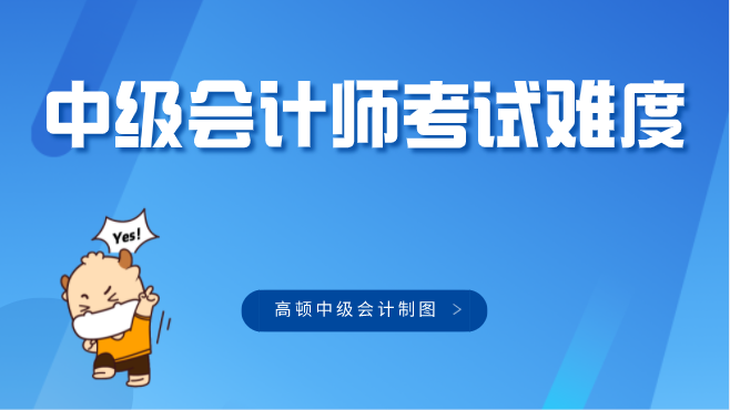 第一批中级会计师考生走出考场,考试难度令人意外!