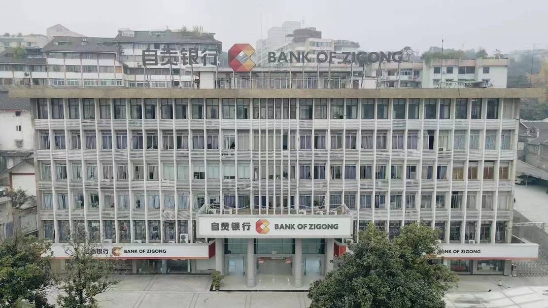 补齐金融供给短板,助企纾困稳发展 自贡银行多措并举强力支持实体经济