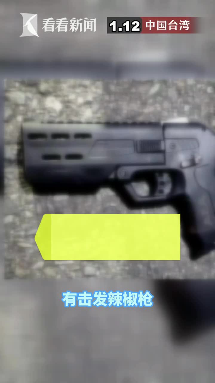 深夜会车擦撞男子大骂开枪警方查获辣椒枪