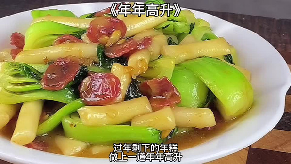 《年年高升》寓意吉祥,步步高升