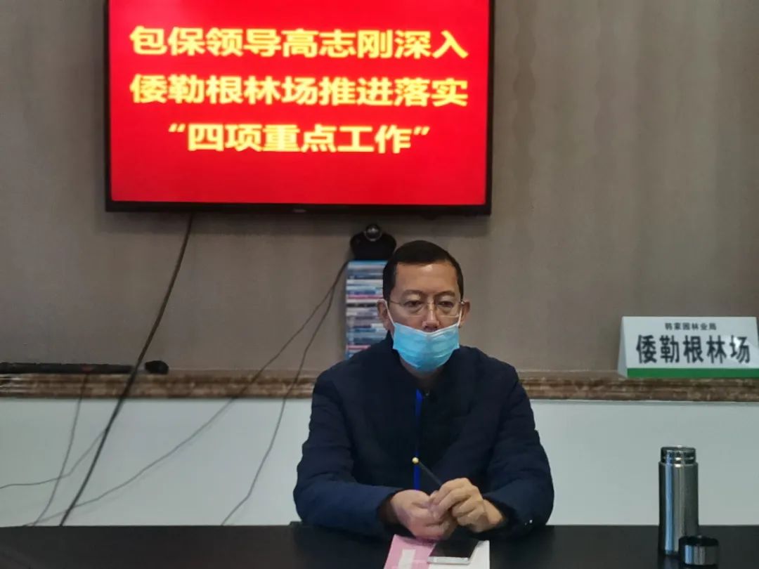 【家园要闻】韩家园林业局党委委员,组织部部长高志刚深入倭勒根林场