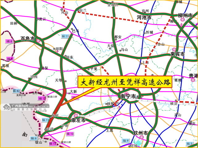 大新經龍州至憑祥高速建成通車 助建面向東盟國際大通道