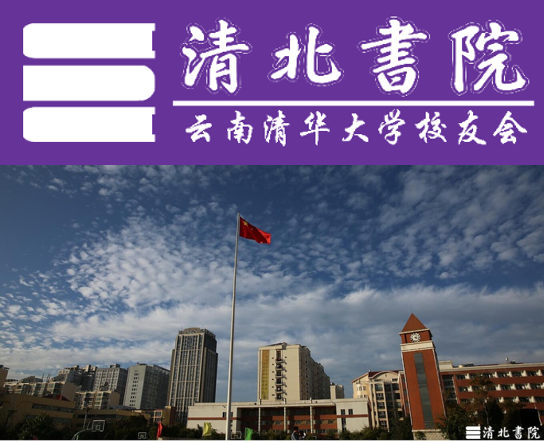 清北书院高考复读升学率高不高?能提多少分?