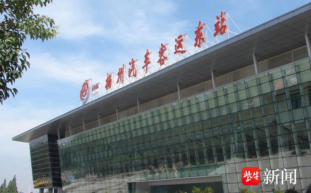 原扬州汽车东站将变身"新能源汽车智慧社区",预计年销售量达3000辆