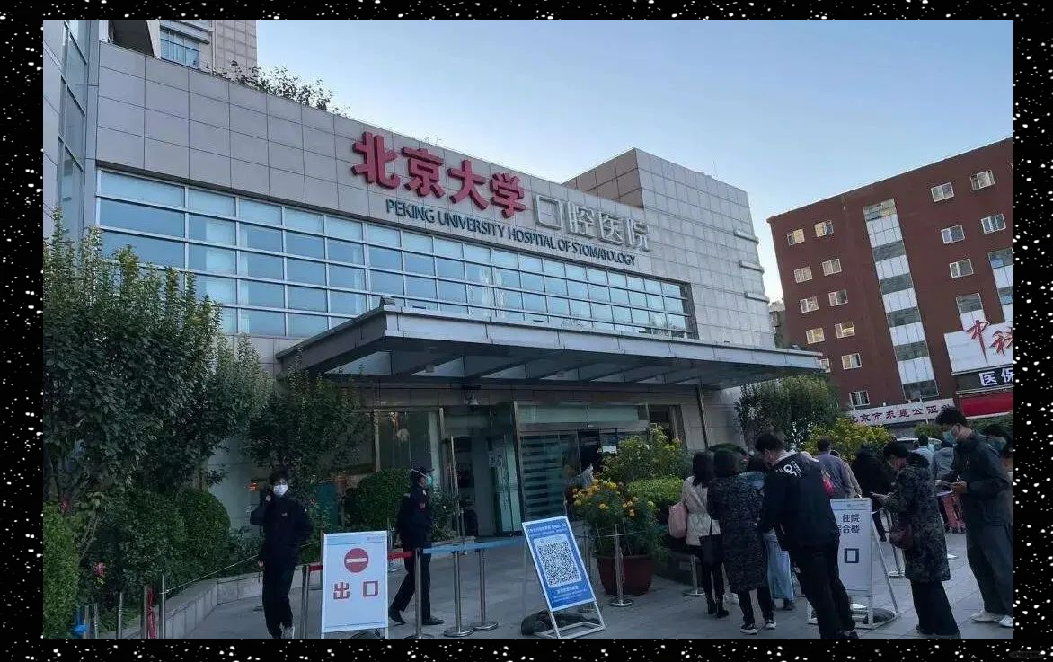 北京大学口腔医院检查陪护加挂号检查项目提前预约，到院直接做的简单介绍