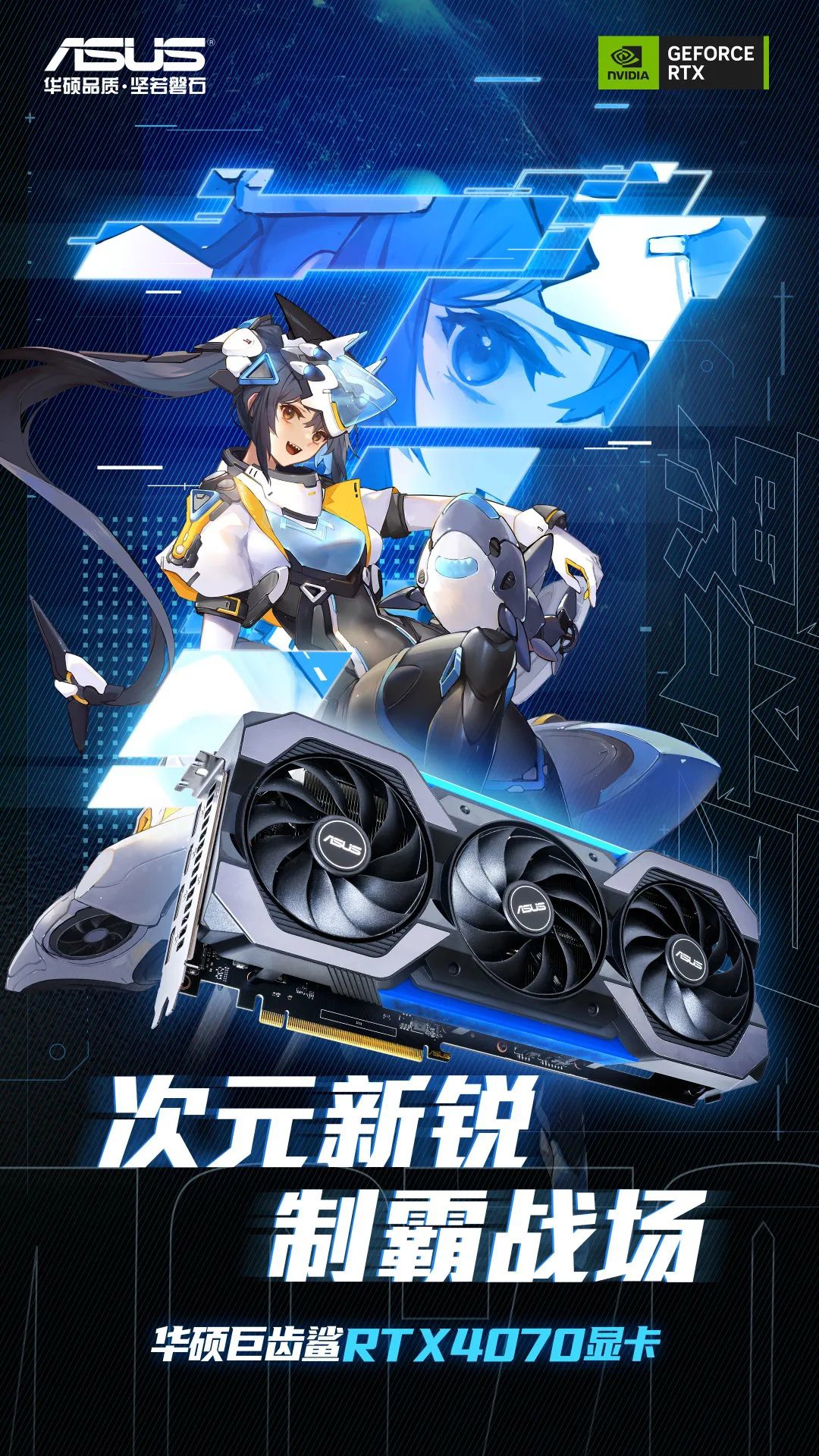 华硕巨齿鲨 rtx 4070 显卡上架,首发 4599 元