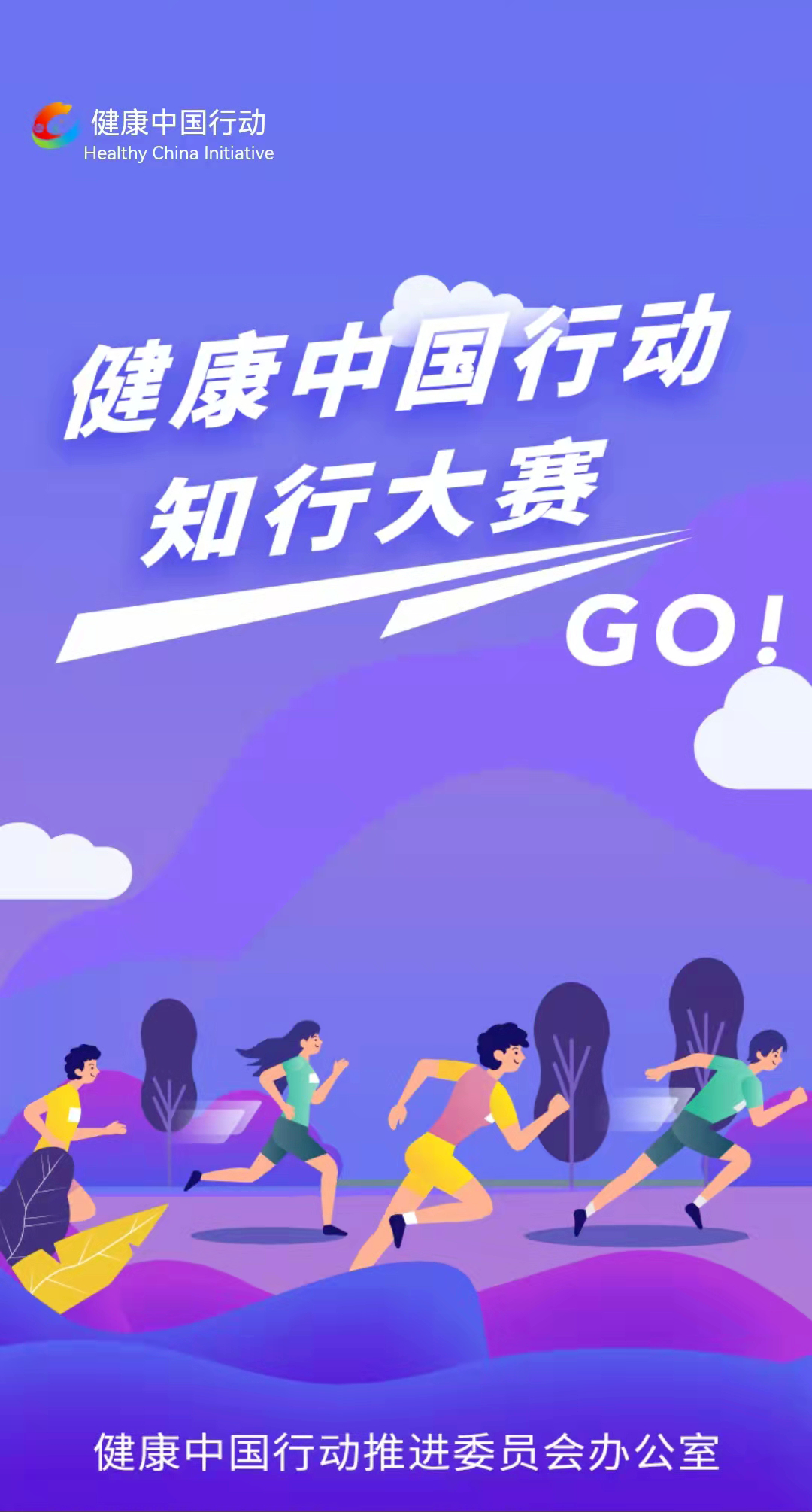 的健康知识一起大力宣传健康陕西行动的基本理念你我都是健康传播者