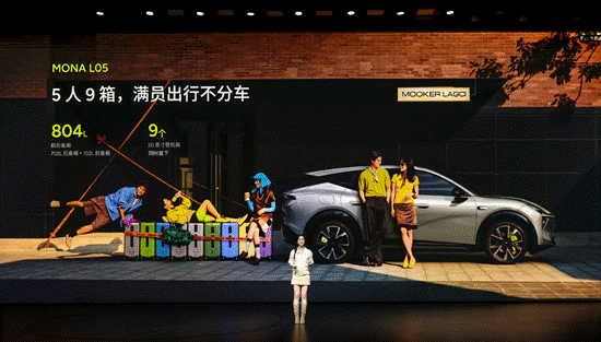 专属年轻人的大五座SUV来了，MONA L05开启预售-有驾