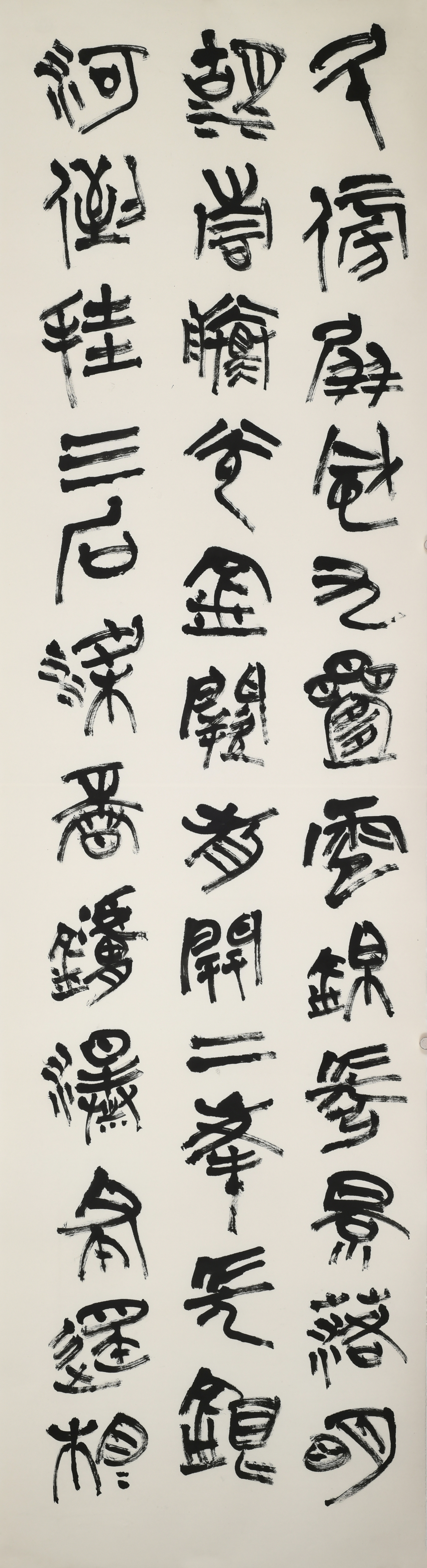 中国书协理事高庆春,3天完成一幅书法巨作,大气磅礴!