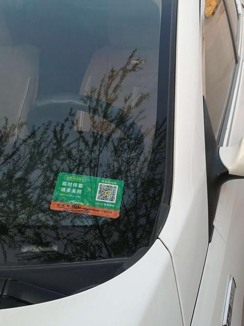 车二维码一般在什么位置?