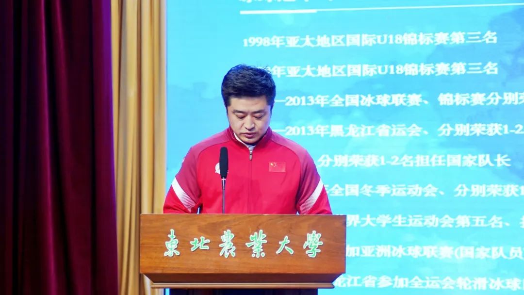 哈尔滨市女子摔跤队主教练马海燕宣讲花样滑冰冠军朱秋颖宣讲冰壶冠军