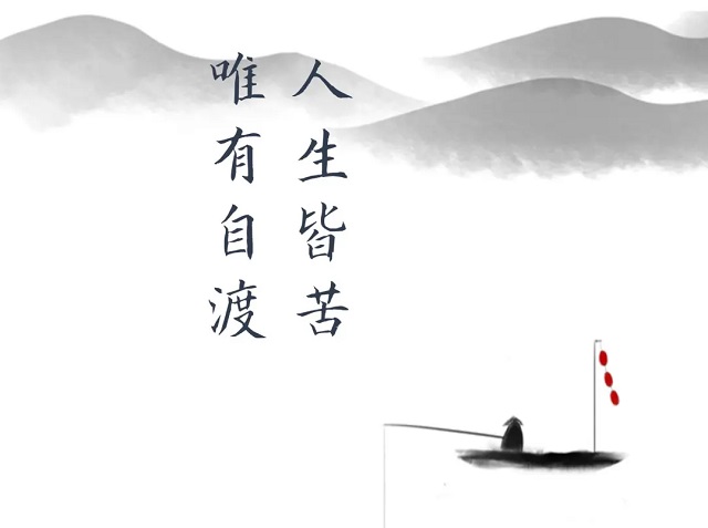 佛经里说"人生皆苦",到底是什么意思?因此解释我们的人生