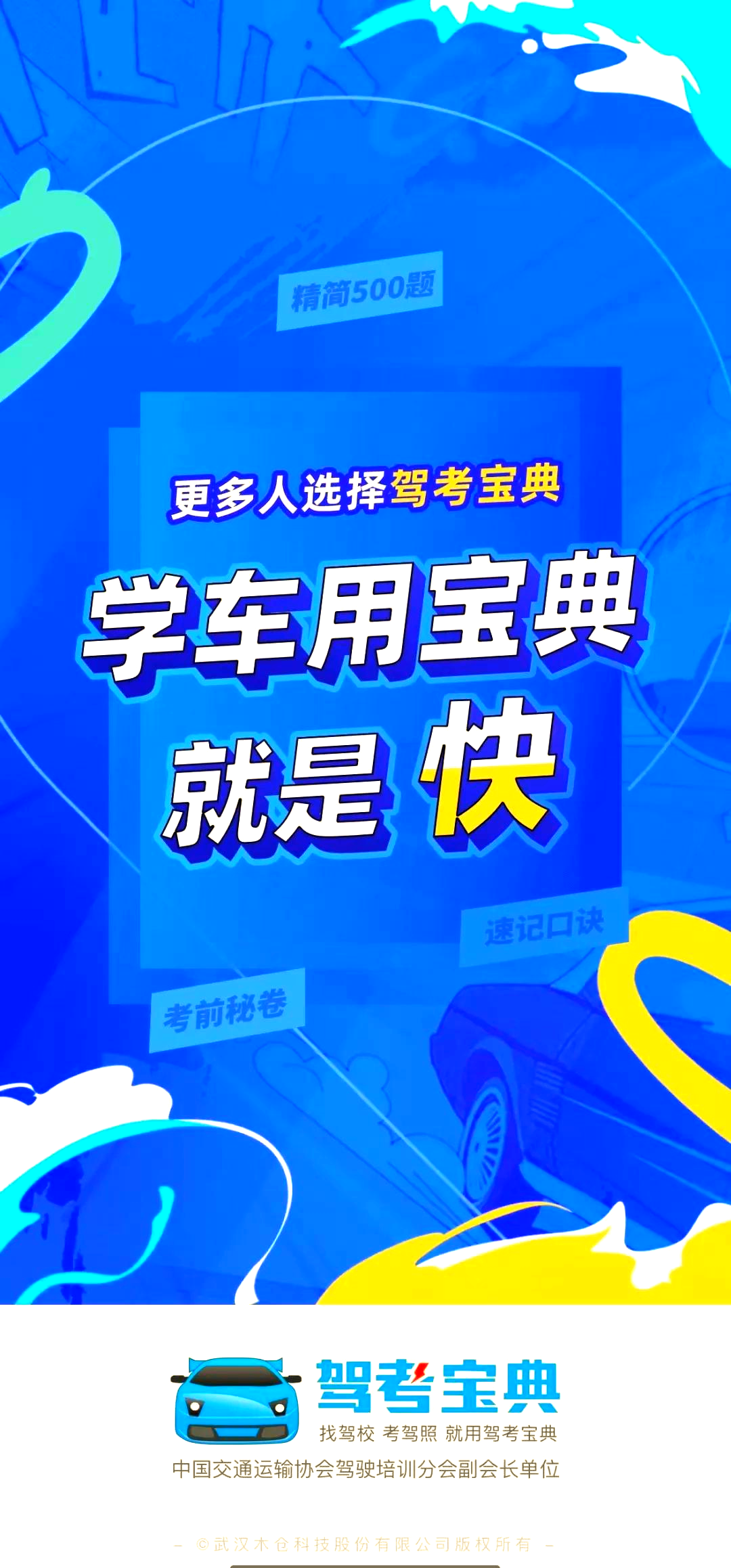 驾考网课刷(考驾照网上刷课每天规定多少时间?)