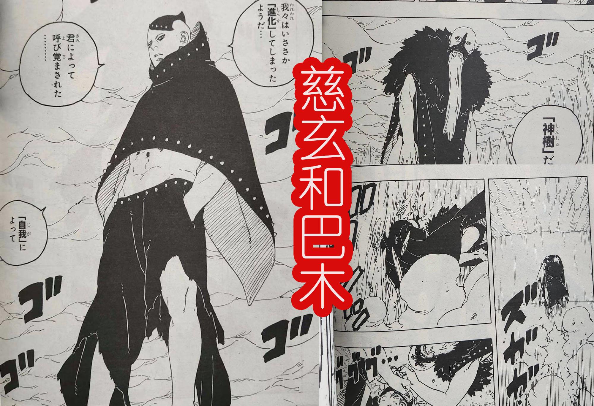 十尾复制体崛起,佐助惊人变身!《博人传》神仙操作!