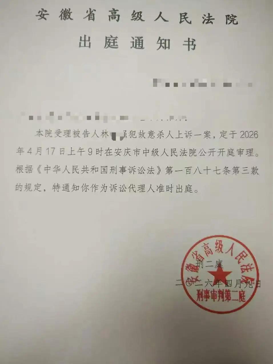 短信开庭通知书真假怎么查询 短信开庭通知书真假怎么查询