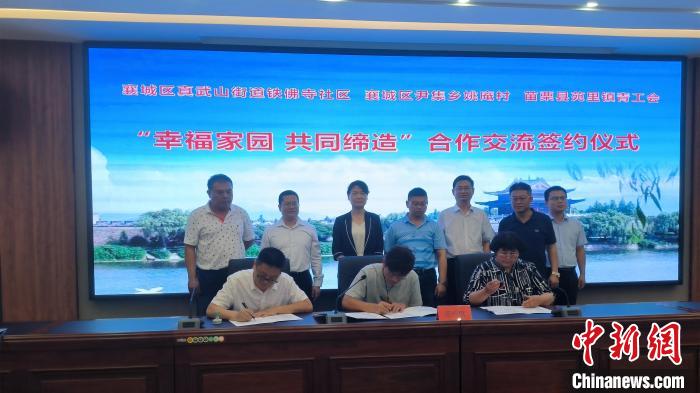 台湾苗栗县同胞走进湖北襄阳市互动交流