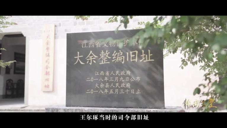 《赣南三整》开播啦!快和孩子一起了解这段历史吧