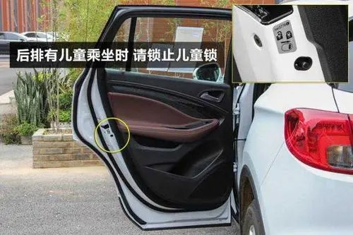 汽车儿童锁怎么开启和关闭呢?