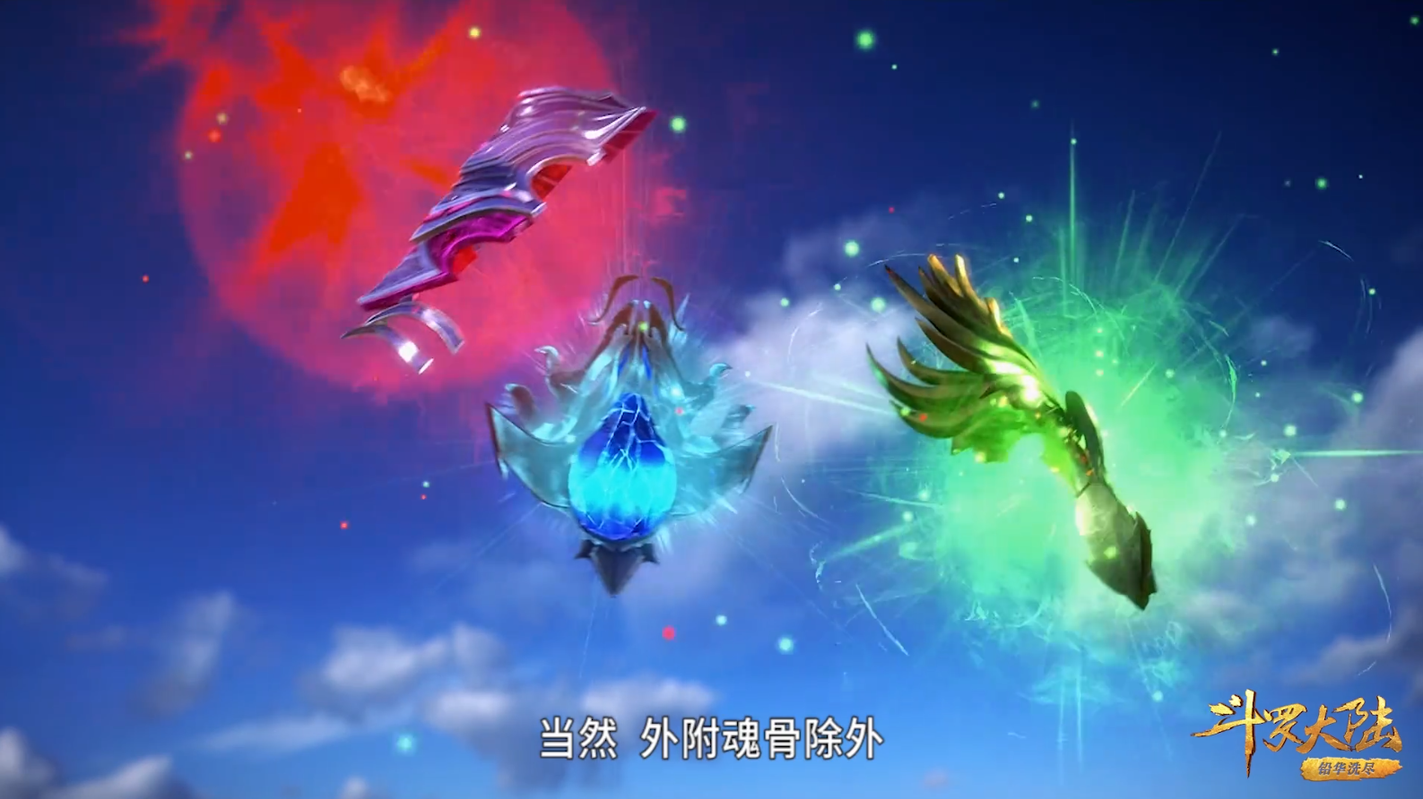 斗罗大陆:既然魂骨如此稀有,为什么他们还能获得满魂骨?