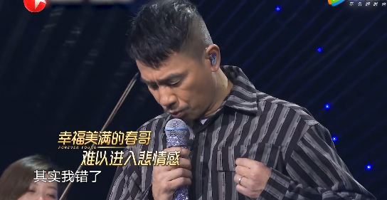 陈小春再唱经典,找不到苦情歌的感觉,《没那种命》唱出幸福感