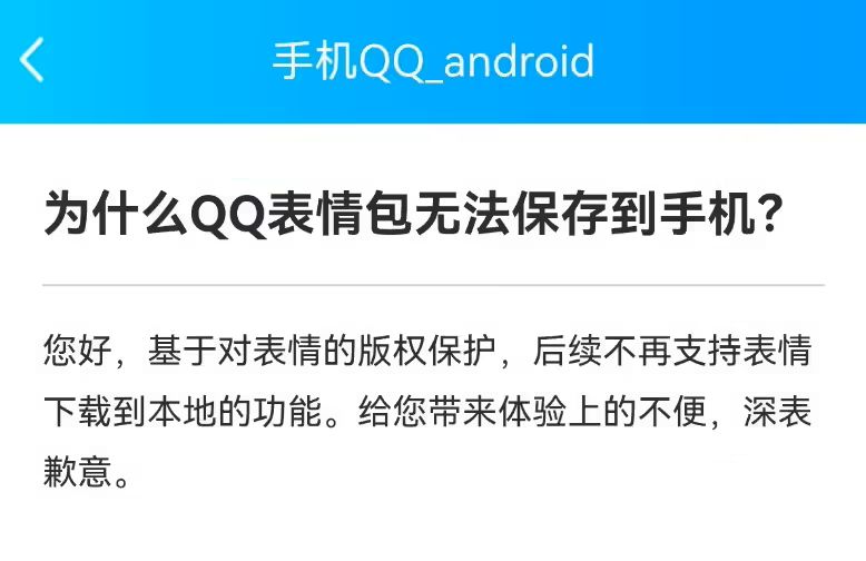 qq表情包文件夹图片