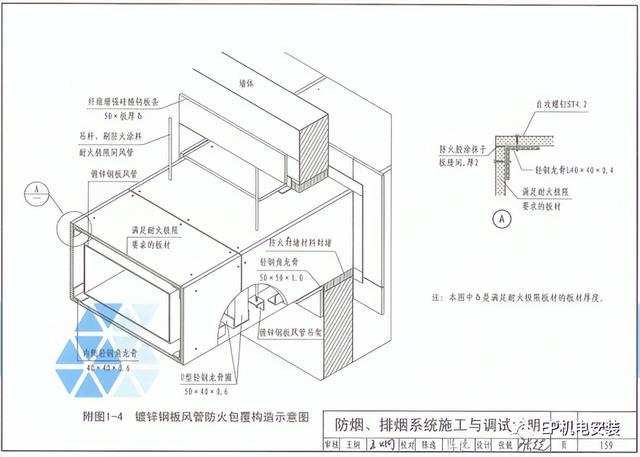 卫生间排风道剖面图图片