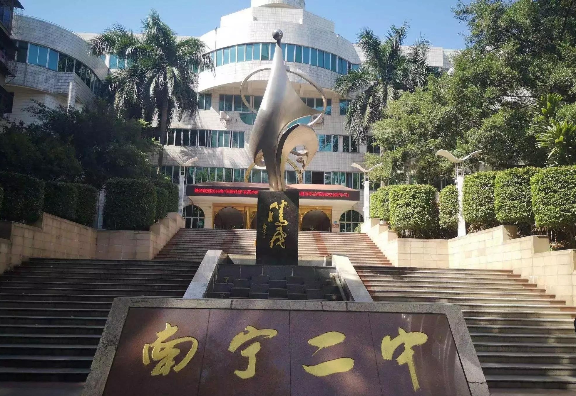 南宁二中:广西最强高中的领军者