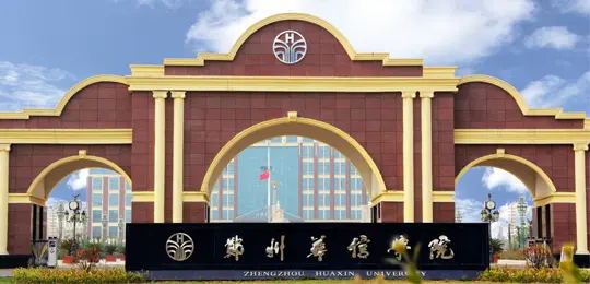 郑州华信学校怎么样?