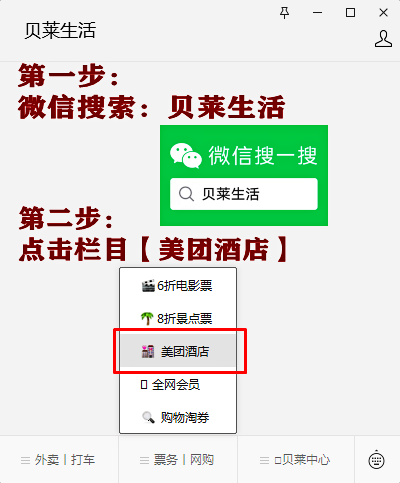 哪里可以领取美团酒店优惠券?2023美团怎么领100元优惠券?