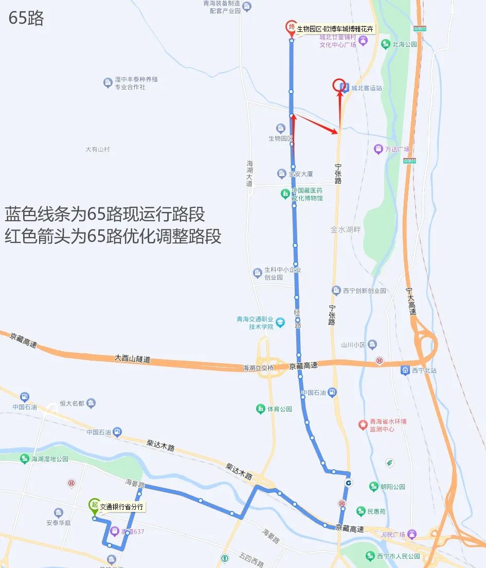 西宁优化调整部分公交线路及公交站点