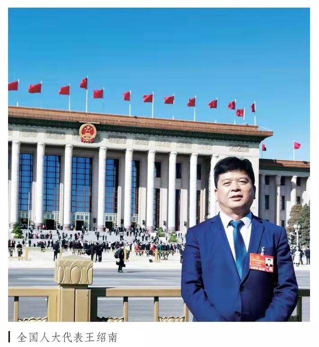 王绍南:培育乡村人才 推进"小田并大田"