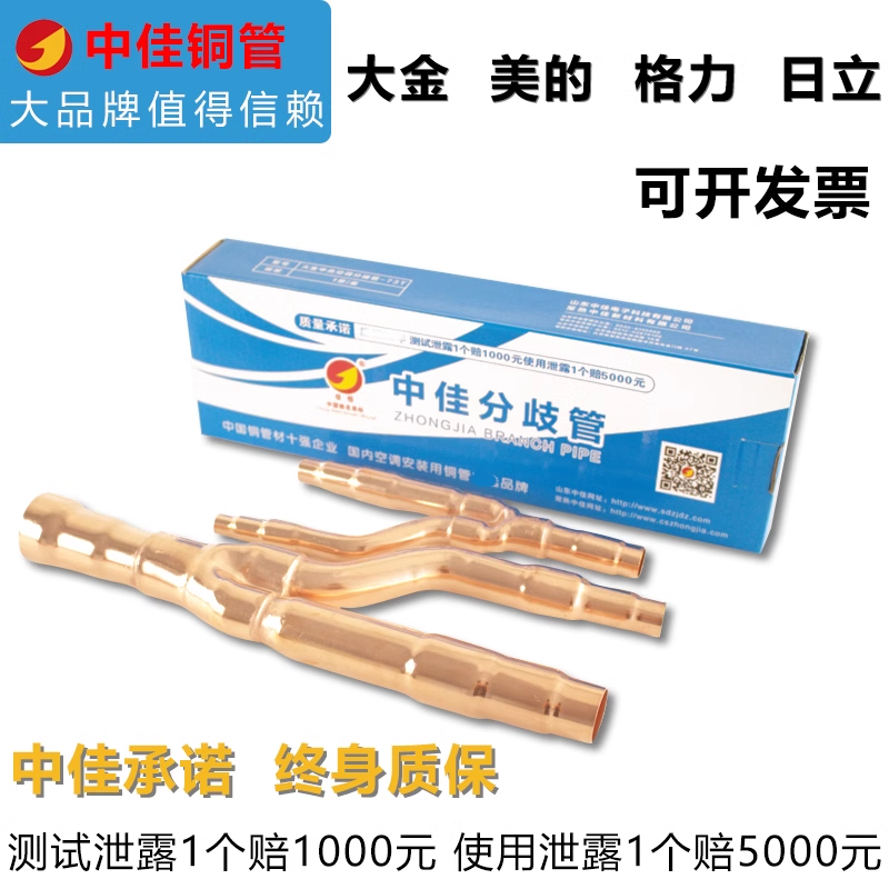 中佳分歧管好不好,小雪给你分析