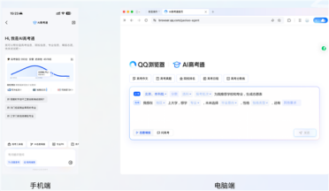 行业首个！腾讯上线AI高考通：涵盖近3000所院校 近10年录取分数线