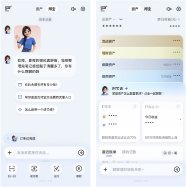 清爽版AI支付宝正式开放公测！无需邀请码：所有人都能用