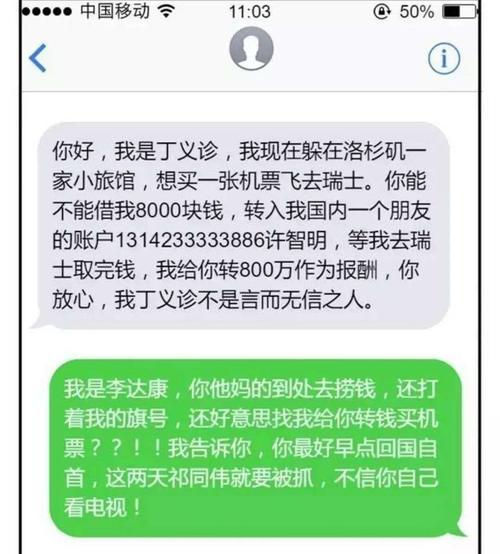 搞笑的诈骗短信图片