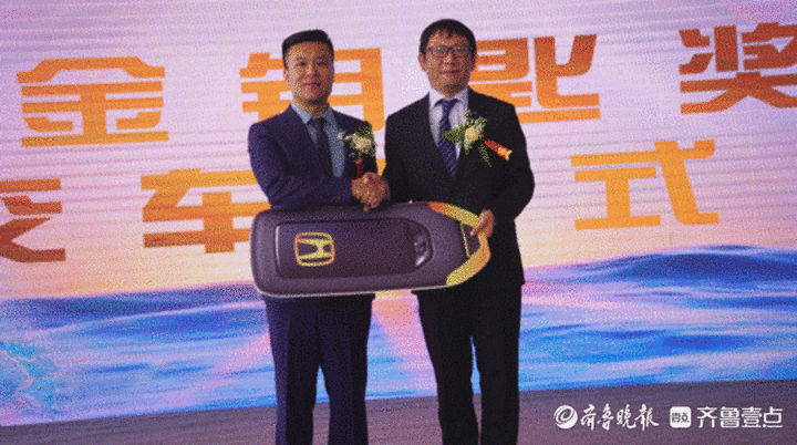 东风本田滨州鸿达店2020年度金钥匙特约店交车仪式