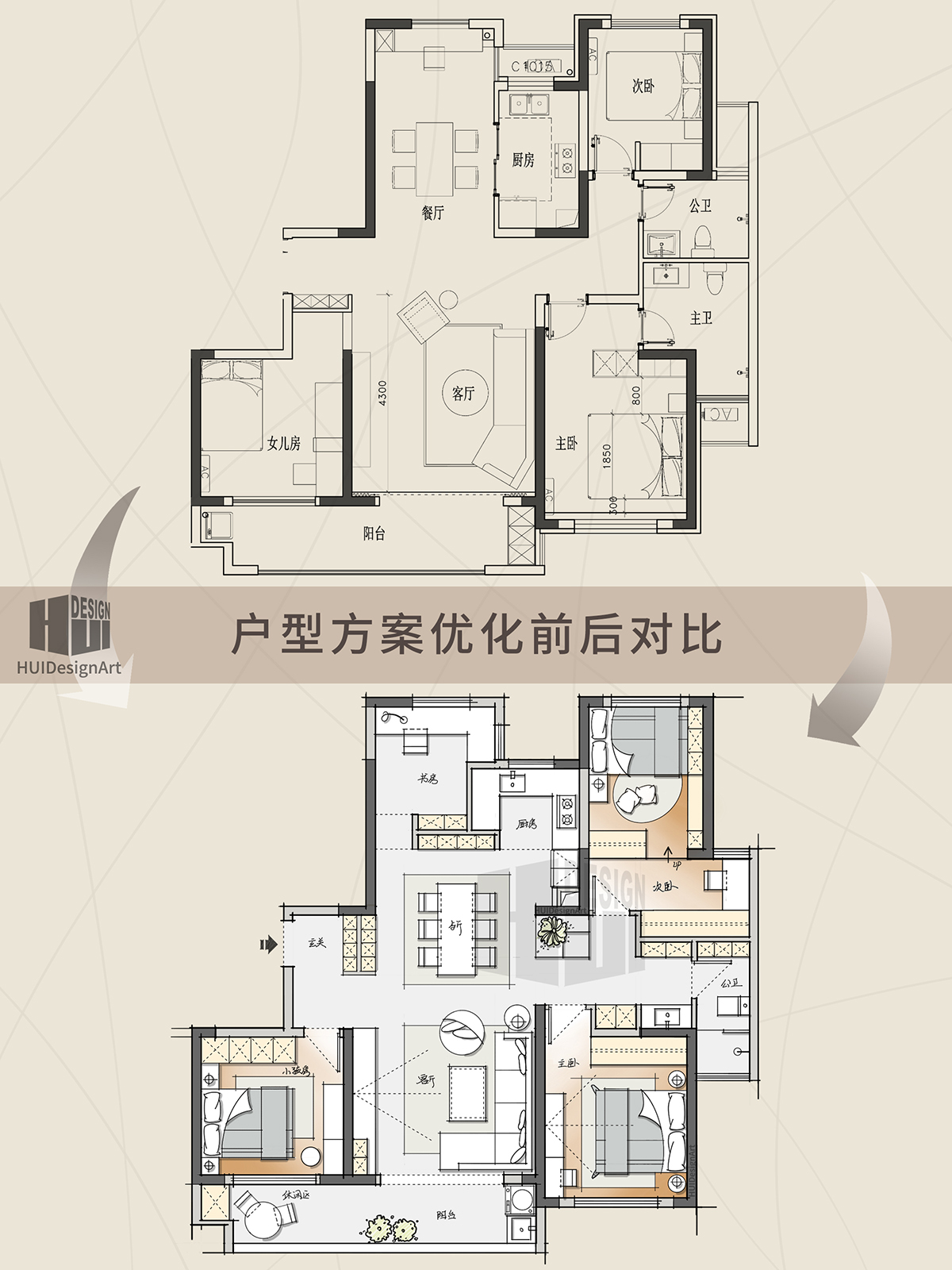 使用面积112平方,3房改4房,要两个主卧怎样进行户型改造