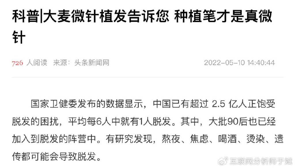 植发国家排名(全国植发排名前3位)