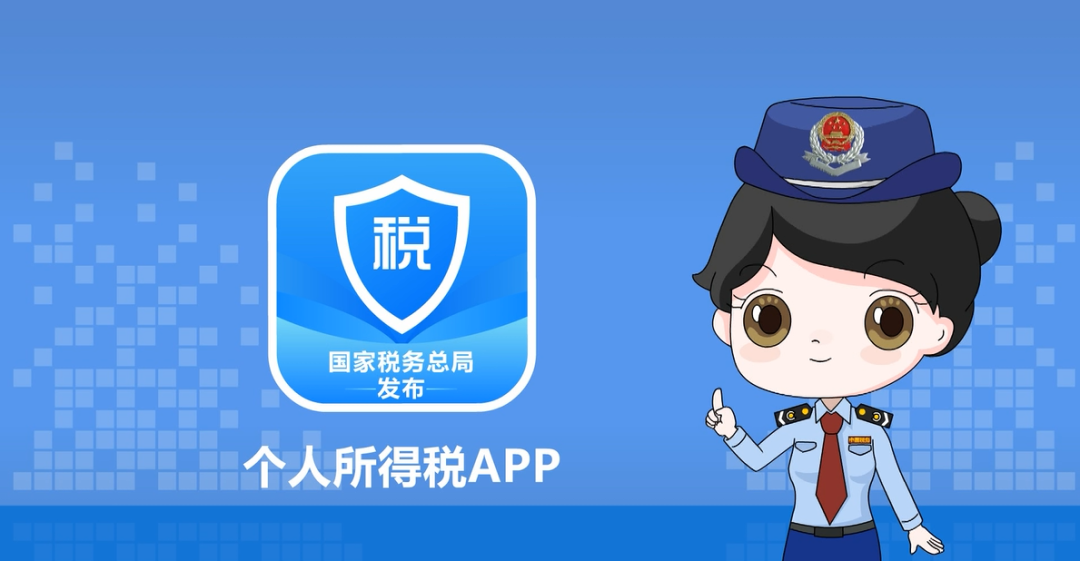 个税app入门操作指引"非接触式"办税 so easy!