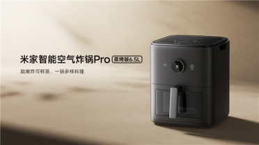 一台顶两台！小米米家智能空气炸锅Pro蒸烤版开售：首发699元