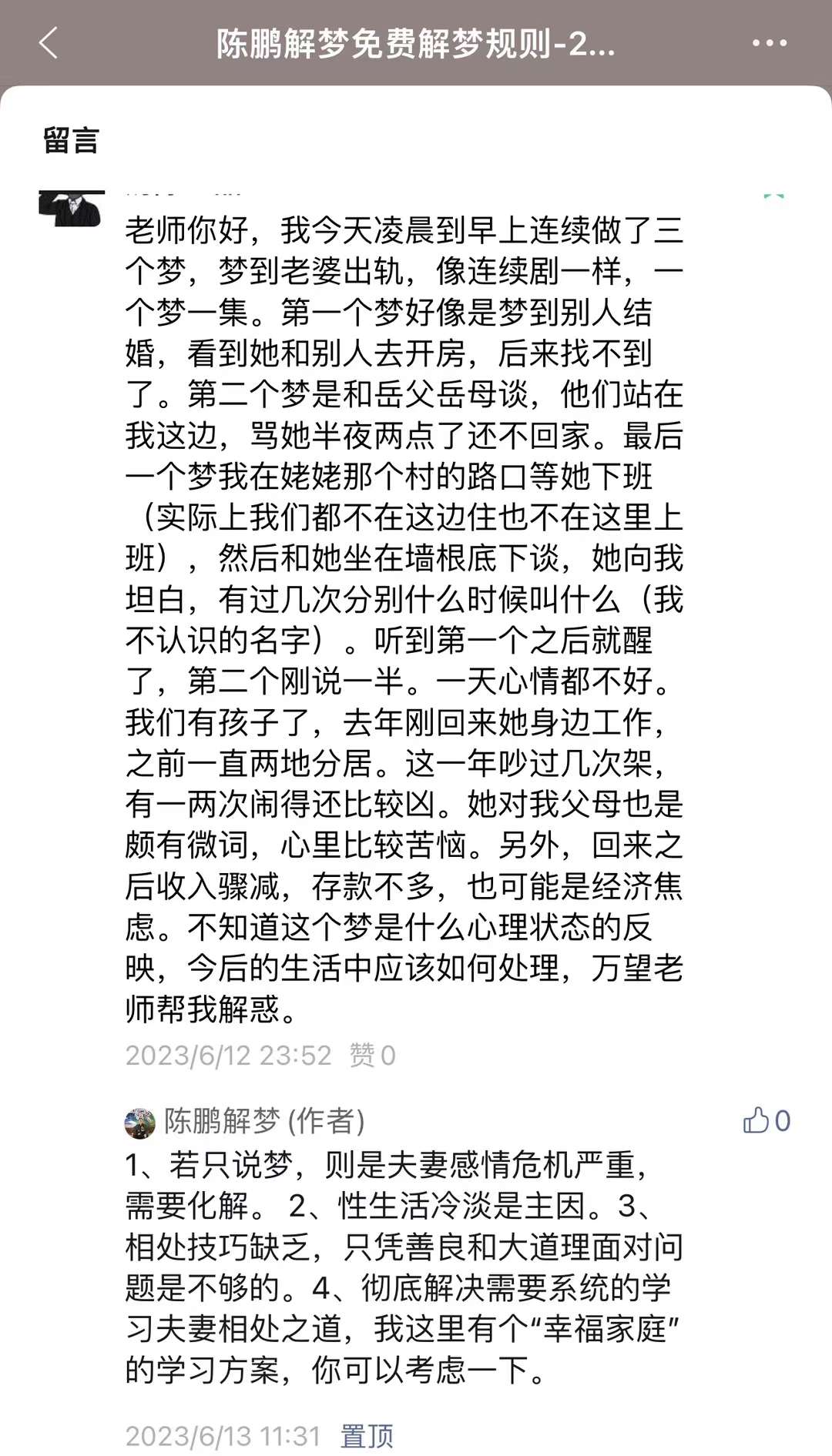 梦见老婆出轨,像连续剧一样,这梦怎么解?