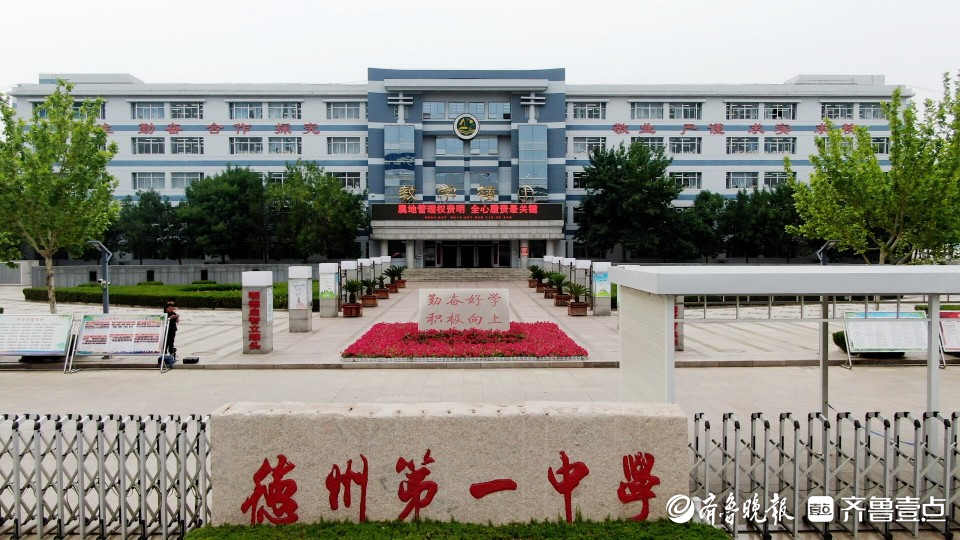 全真模拟,实战演练!德州市第一中学高考生们准备好了