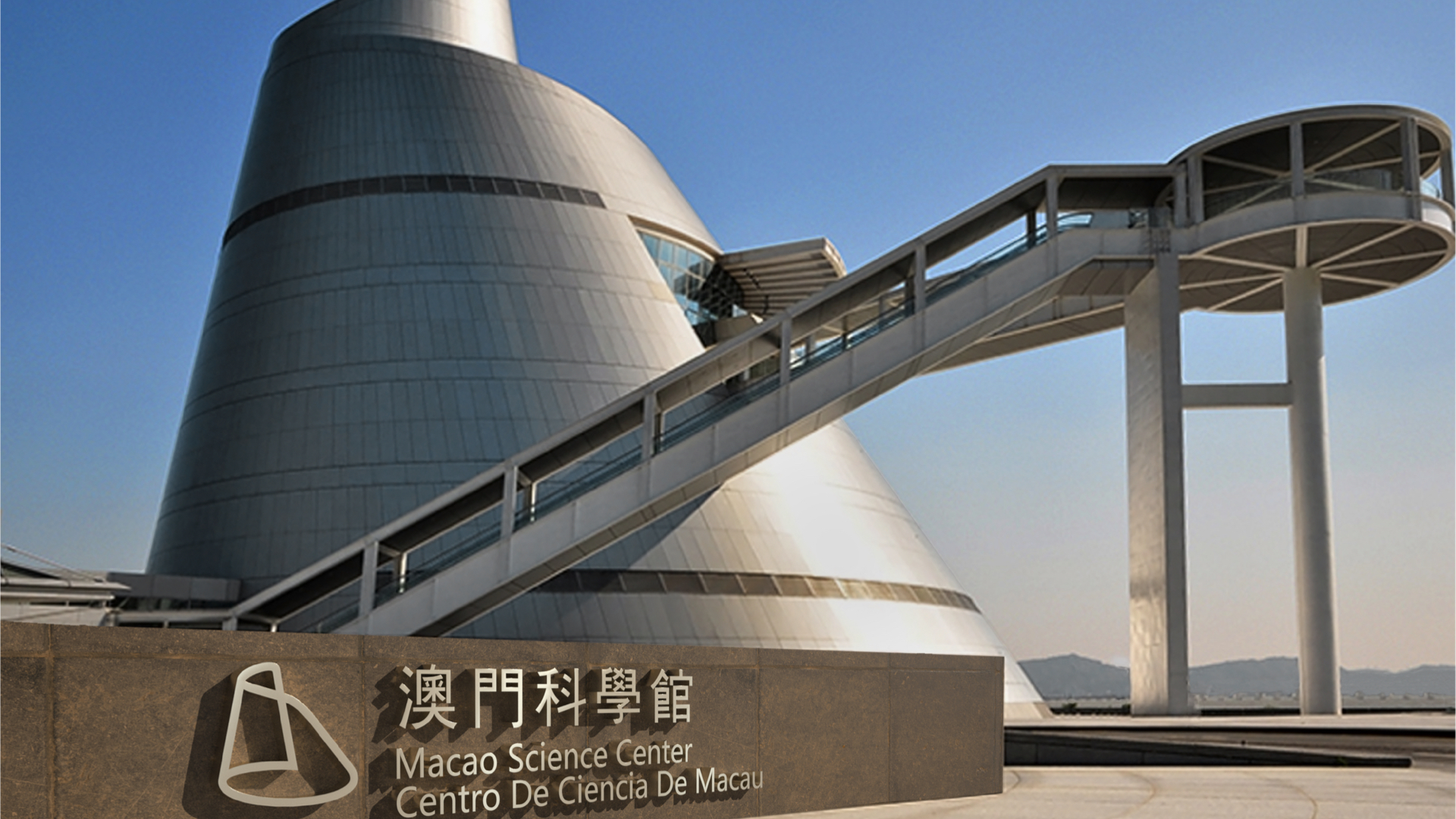 案例分享|澳门科学馆馆徽设计