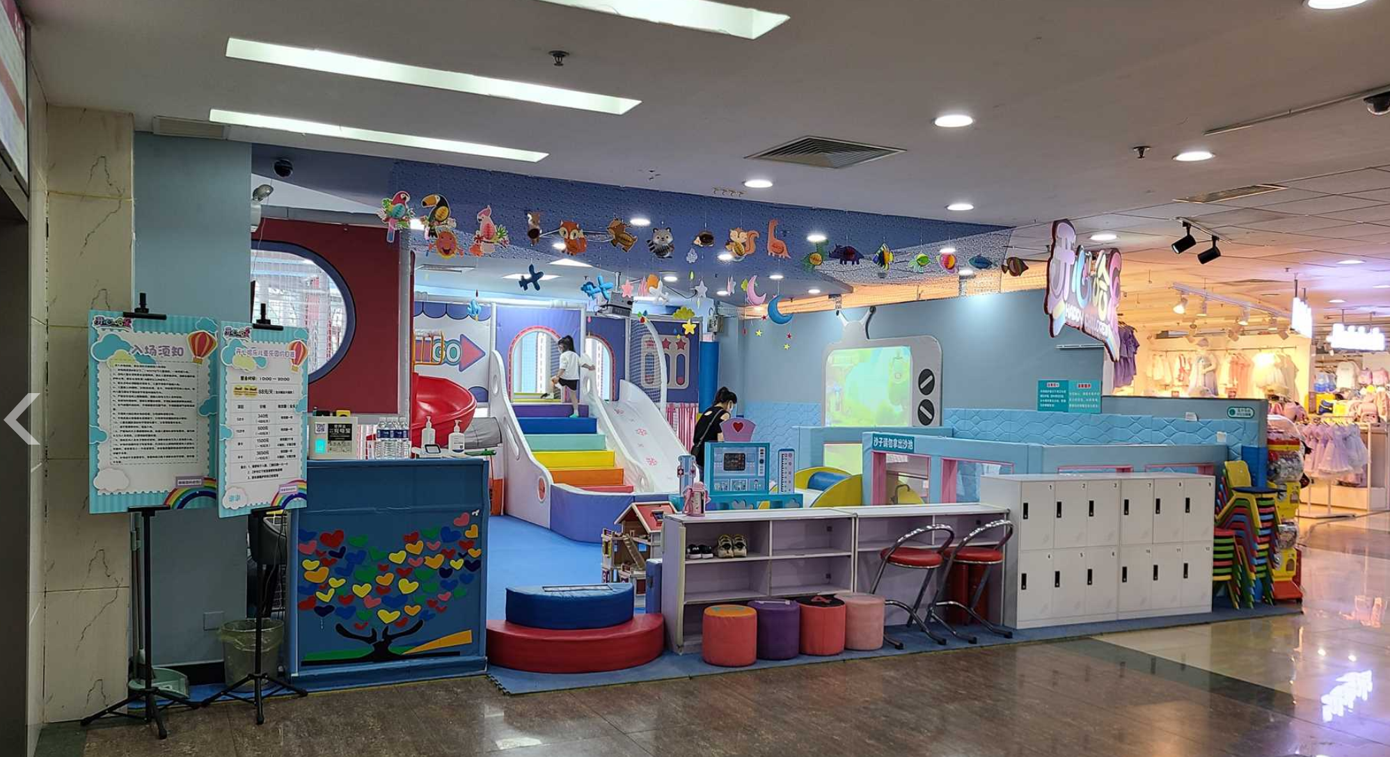 转让海淀中发百旺商场100平儿童乐园