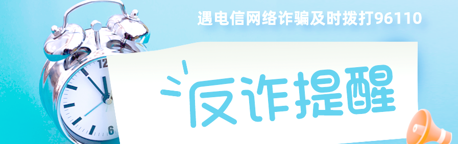 被网络诈骗可以报警处理吗?