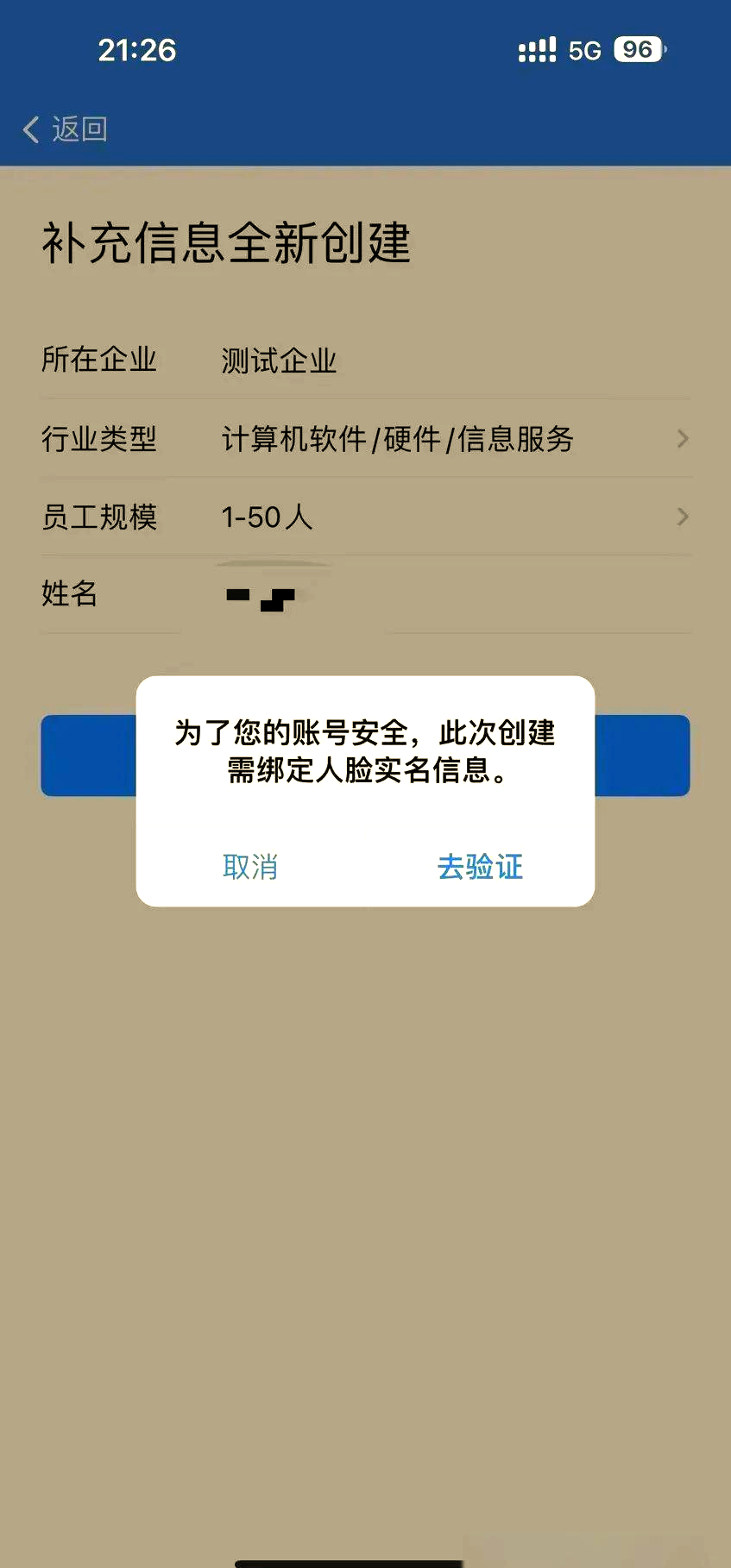 企业微信授权登录后重试步骤 企业微信授权登录后重试步骤