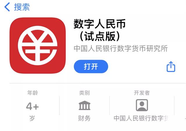 数字币app官网下载(数字货币app官网下载)