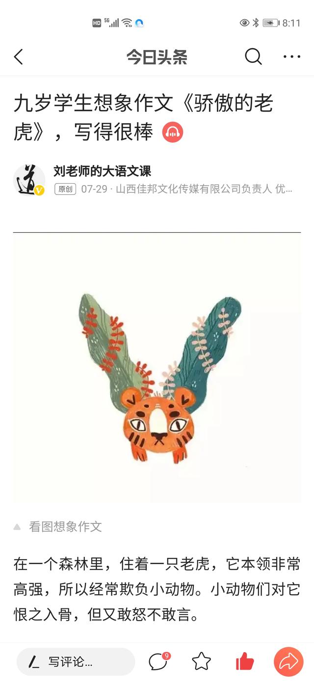 原创作文贵在"真"