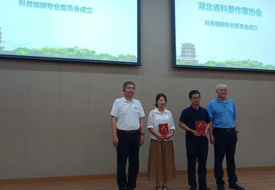 金润铭当选湖北省科普作家协会第七届理事长