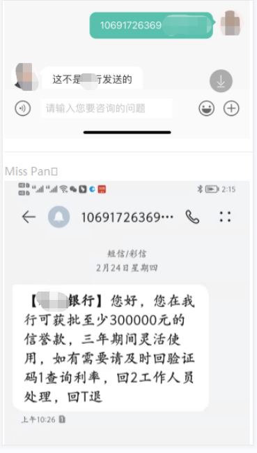 收到短信广告,退订发t真假 收到短信广告,退订发t真假